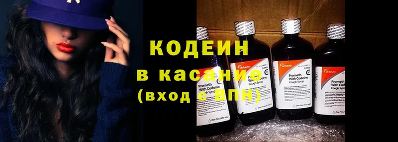 кракен как зайти  где найти наркотики  маркетплейс как зайти  Кодеин Purple Drank  Байкальск 