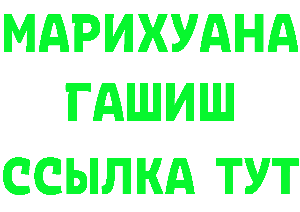 ГЕРОИН белый ONION это МЕГА Байкальск